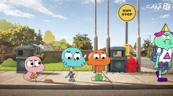 دنیای شگفت انگیز گامبال - فصل پنجم - قسمت 1